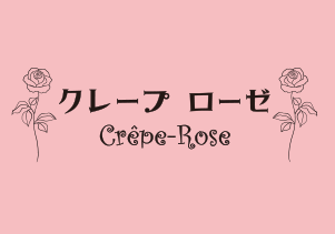 クレープローゼ